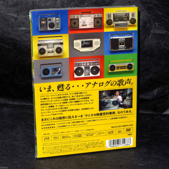RAJIKASE: Japanese Old Boombox Radio Cassette Design DVD