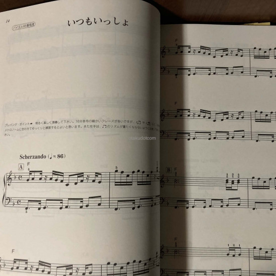 Secret Of Mana / Seiken Densetsu 2 Piano Score Book Reprint ver.