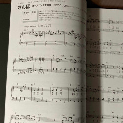 Totoro Piano Solo Music Score Book 