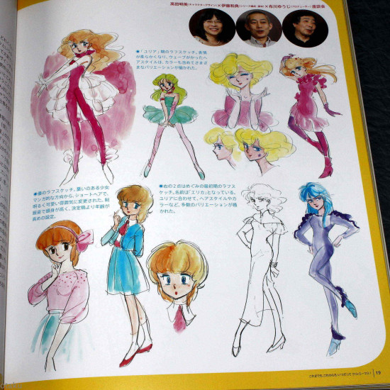 Akemi Takada - Magical Angel Creamy Mami