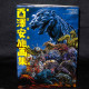 Artworks of Yasushi Torisawa - The Attack of Toho Monsters