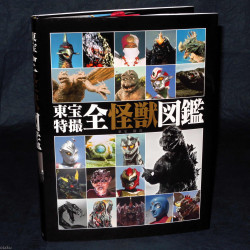 Toho Tokusatsu / SFX Films - Complete Monster Encyclopedia
