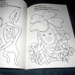 Nurie Kobito Dukan - Coloring Book