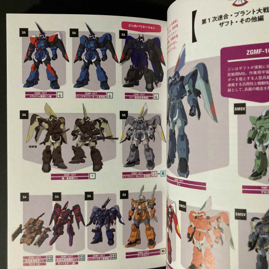 GUNDAM MOBILE SUITS Textbook C.E 70-75 Gundam Seed