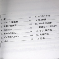 Kenshi Yonezu - diorama - Band Score 