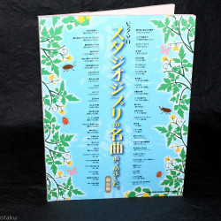 Studio Ghibli Piano Solo Music Score Book 50 Titles 