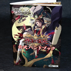 Last Choronicle Shinri no Gekitotsu Official Hand Book