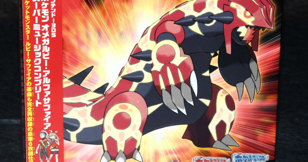 Pokemon Omega Ruby & Alpha Sapphire Super Music Complete