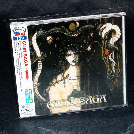 Guin Saga: Senran Hen