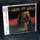 Guin Saga: Inbou Hen