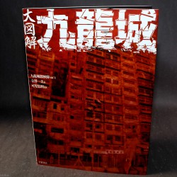 Kowloon Walled City - Photo Book